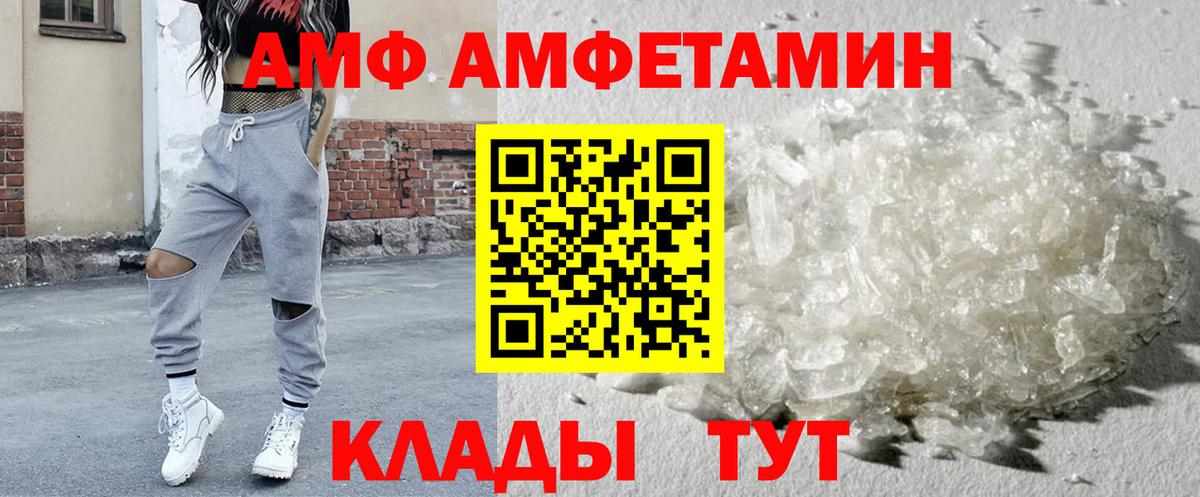 Амфетамин  Амфетамин Premium  Вход с VPN  Комсомольск-на-Амуре 