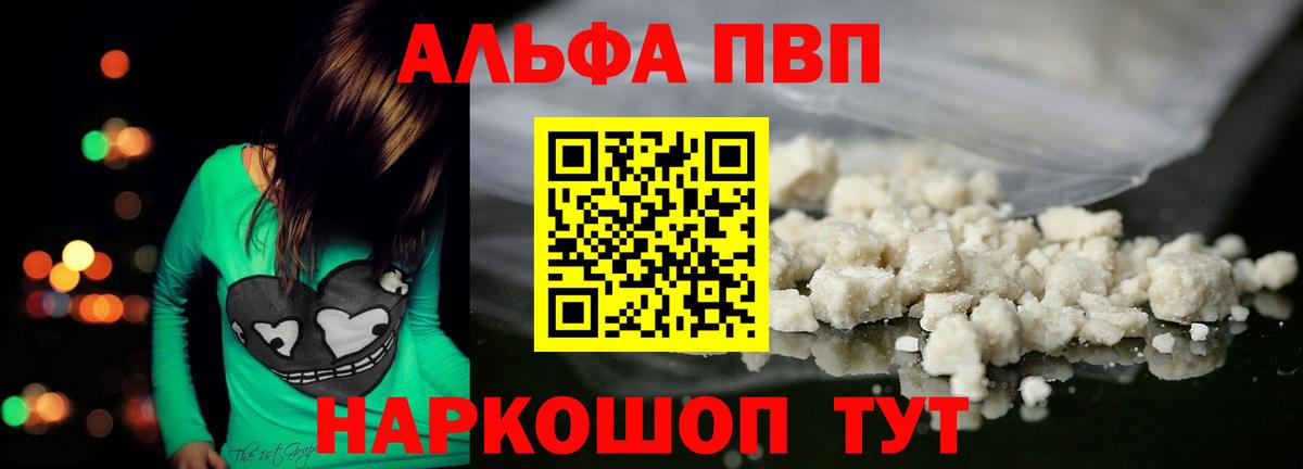 A PVP VHQ Комсомольск-на-Амуре