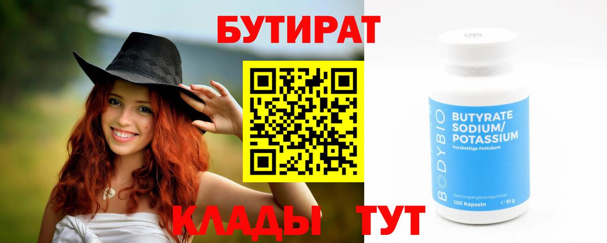 БУТИРАТ оксана Комсомольск-на-Амуре