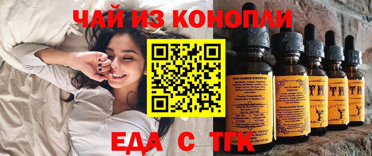 Комсомольск-на-Амуре  Cannafood конопля  Вход с VPN 