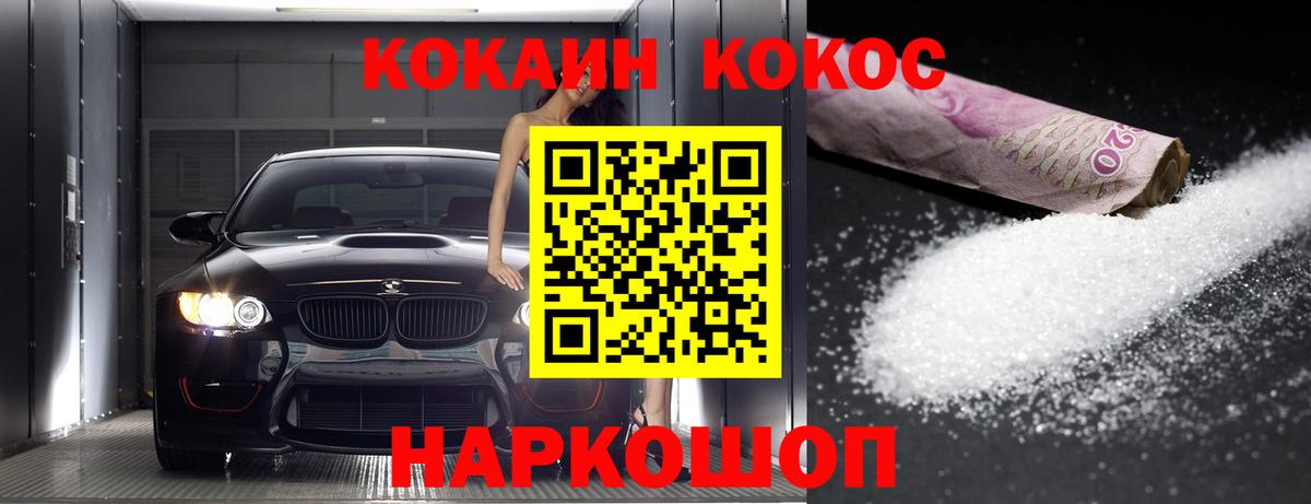 КОКАИН VHQ  КОКАИН Боливия  Вход с VPN  Комсомольск-на-Амуре 