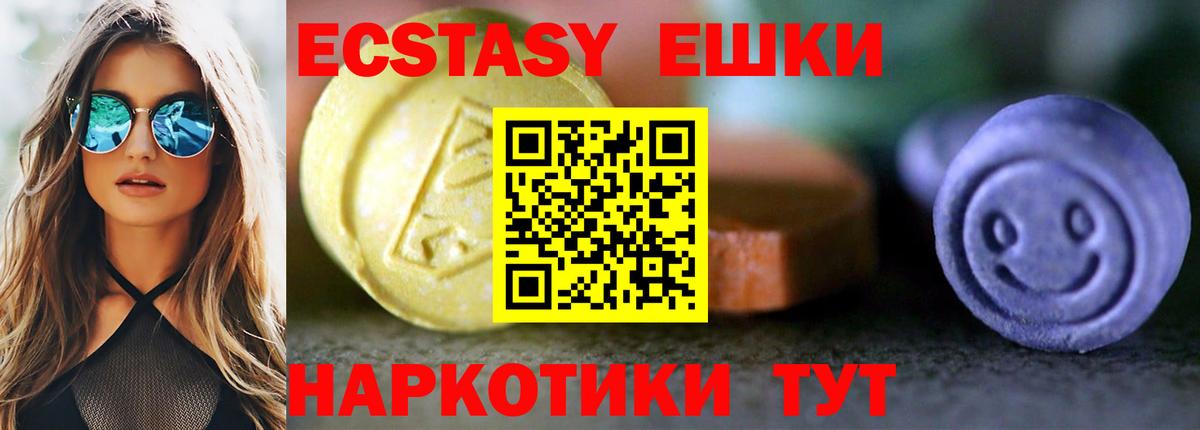 Экстази 250 мг  Ecstasy Punisher  ЭКСТАЗИ  Вход с VPN  Комсомольск-на-Амуре 