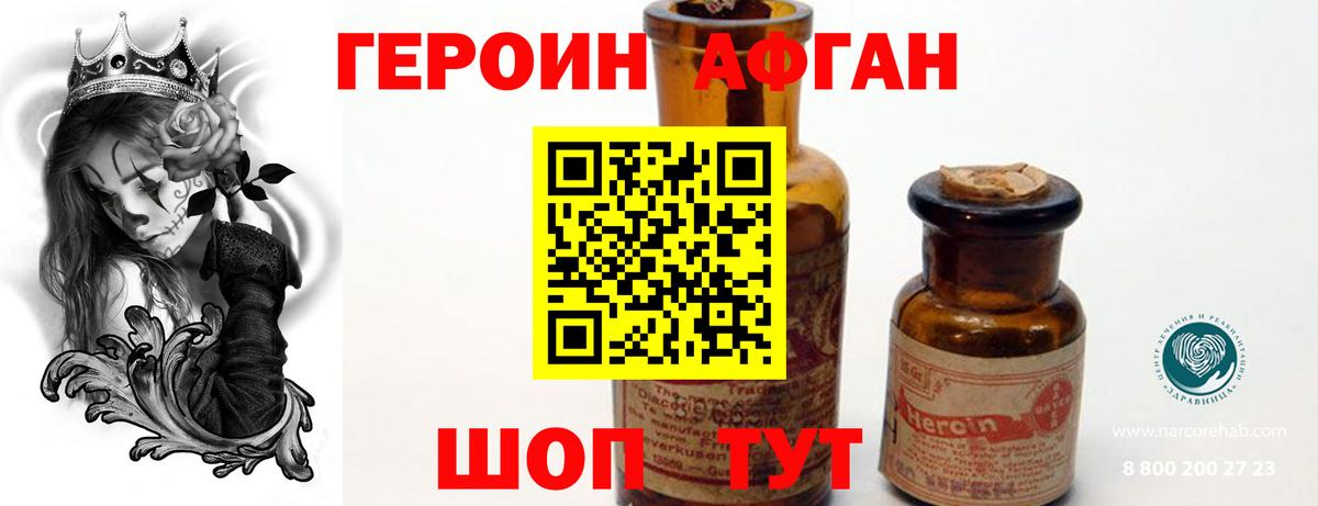 Комсомольск-на-Амуре  Героин гречка  Вход с VPN 