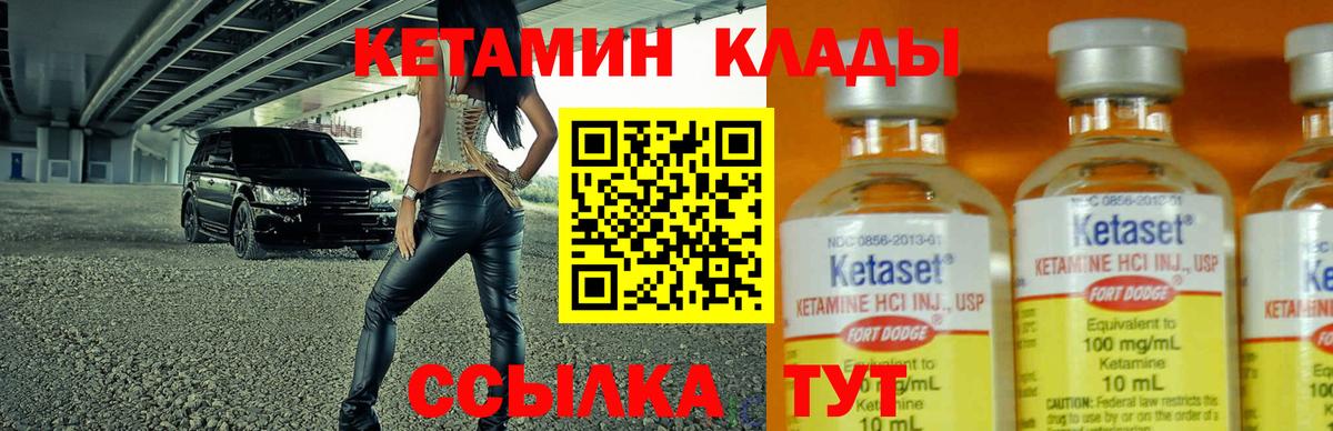 hydra ONION  Вход с VPN  Комсомольск-на-Амуре  КЕТАМИН VHQ  Кетамин VHQ 