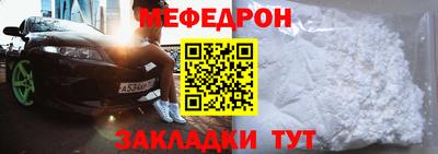 мефедрон Комсомольск-на-Амуре