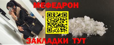 мефедрон Комсомольск-на-Амуре