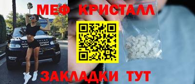 мефедрон Комсомольск-на-Амуре