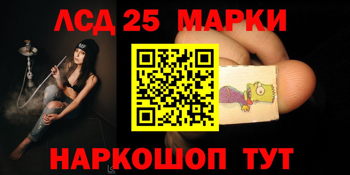 Комсомольск-на-Амуре  ЛСД экстази кислота  LSD-25 экстази ecstasy  Вход с VPN 