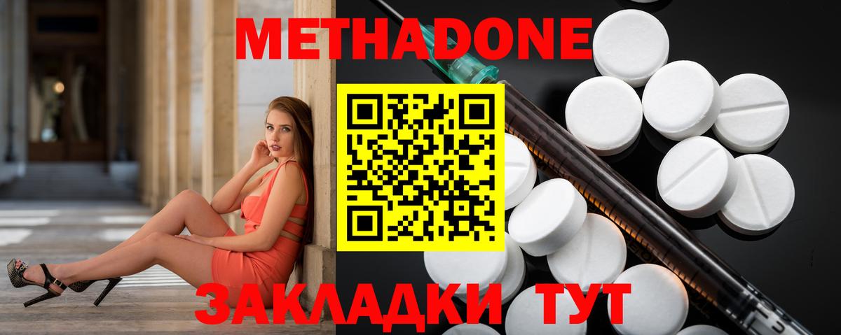 ссылка на мегу зеркало  Вход с VPN  Комсомольск-на-Амуре  Метадон кристалл 