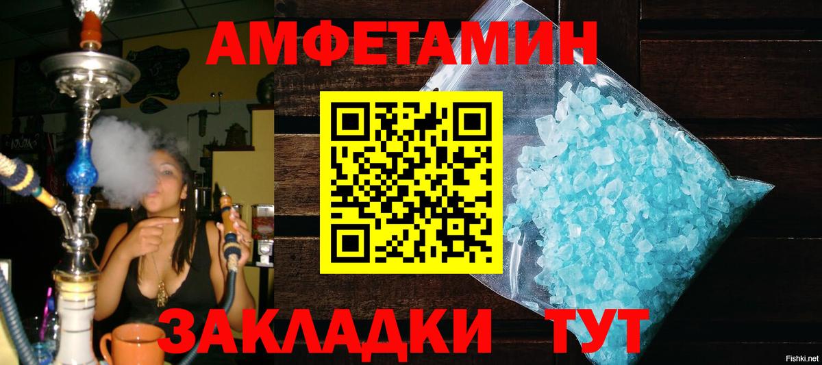 Метамфетамин Декстрометамфетамин 99.9% Комсомольск-на-Амуре