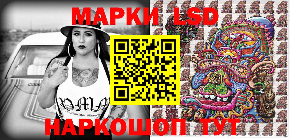Наркотические марки 1500мкг  Вход с VPN  Комсомольск-на-Амуре  Наркотические марки 1500мкг 