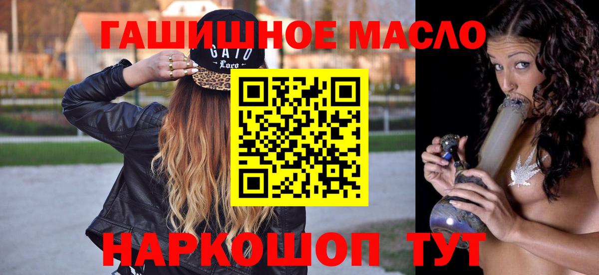 Комсомольск-на-Амуре  Дистиллят ТГК вейп  Вход с VPN 