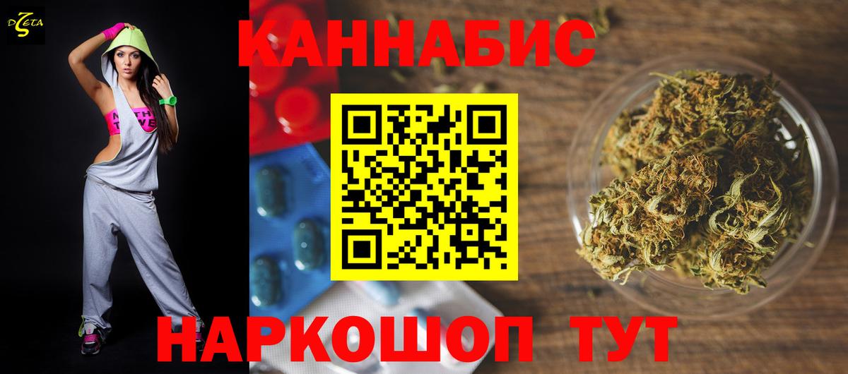 Комсомольск-на-Амуре  МАРИХУАНА LSD WEED  Вход с VPN  Марихуана семена 